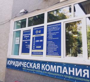 Фотография ЦентрЮст 2