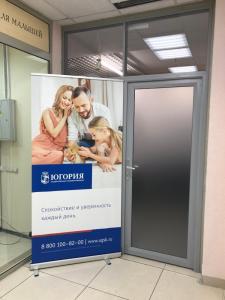 Фотография Югория 4