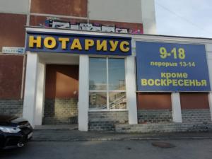 Фотография Нотариус Сидоркина Н. А. 4