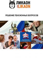 Фотография Ликаон 4