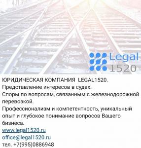 Фотография Legal1520 0