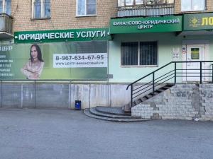 Фотография Финансово-юридический центр 2