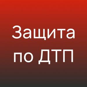 Фотография Адвокат Токарев А. А. 5