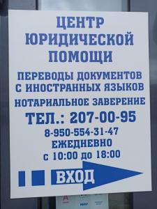 Фотография Центр юридической помощи 4