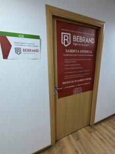 Фотография BeBrand 2