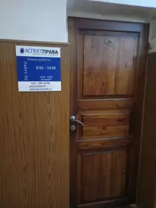 Фотография Аспект права 5