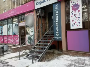 Фотография Юрист + 1