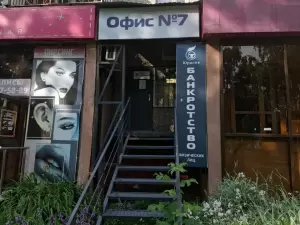 Фотография Юрист + 4