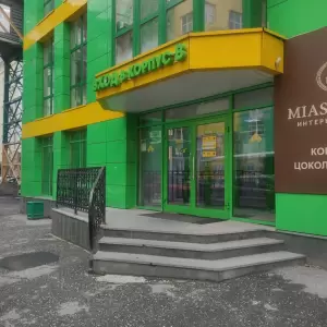 Фотография Альта-Легос 1