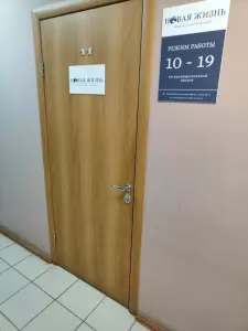 Фотография Нoвая жизнь 0