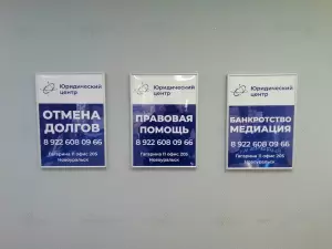 Фотография Уральское Юридическое агентство 0