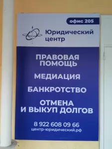 Фотография Уральское Юридическое агентство 3