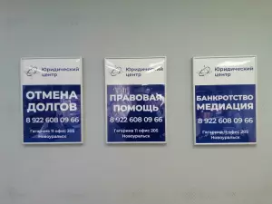 Фотография Адвокатская контора № 8 3