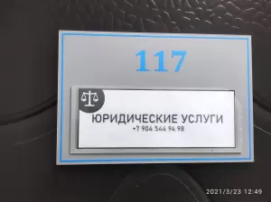Фотография Компания юридических услуг 0