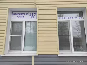 Фотография Компания юридических услуг 1