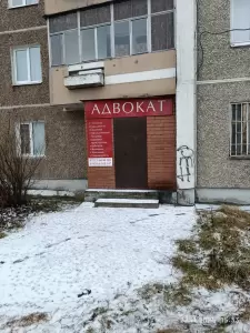 Фотография Адвокатский кабинет Красулина А. Н. 2