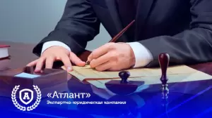 Фотография Атлант 2