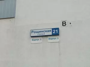 Фотография Дом права 0