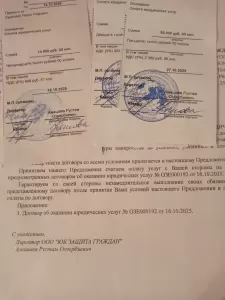 Фотография Бизнес-Юрист 3