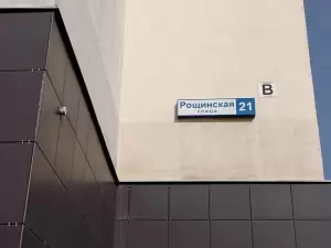 Фотография Дом права 1