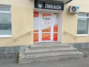 Фотография Ликаон 2