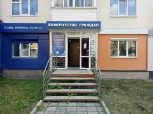 Фотография Бизнес-Юрист 0