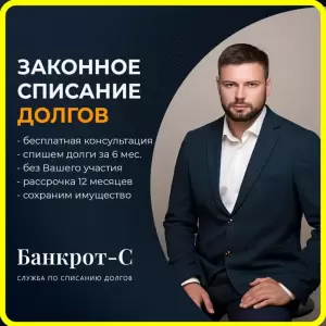 Фотография Банкрот-с 1