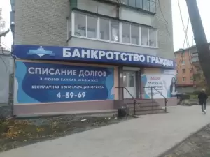 Фотография Бизнес-юрист 4