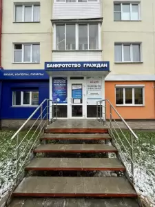 Фотография Бизнес-Юрист 5