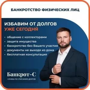 Фотография Банкрот-с 0