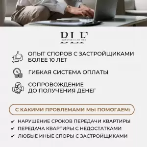Фотография Blinovskih law firm 2