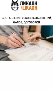 Фотография Ликаон 5